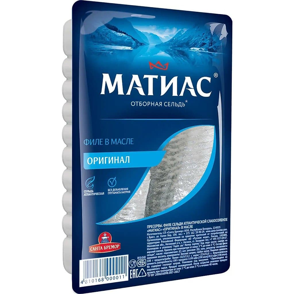Сельдь санта бремор Матиас филе деликатесное оригинальное, 250г